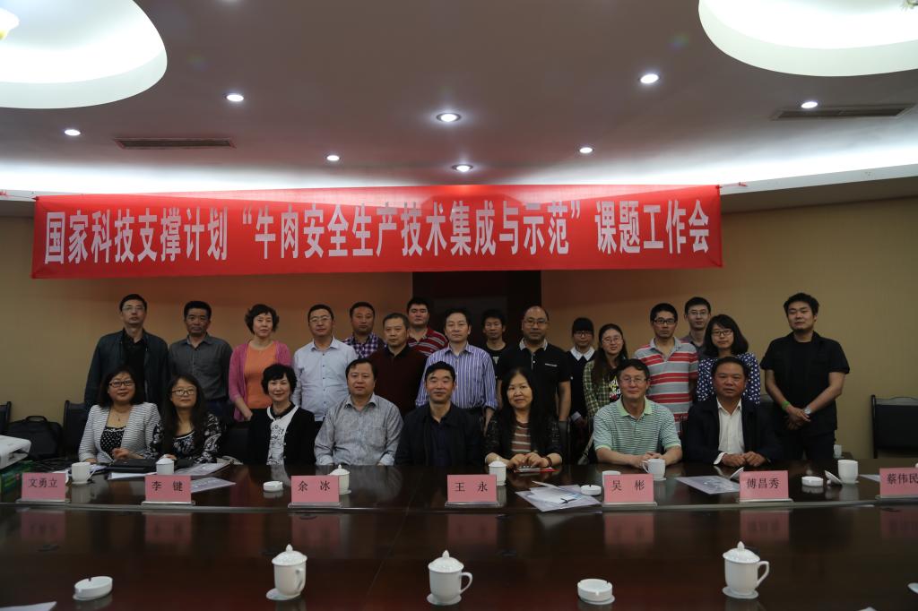 图一 课题组2015年度工作会在成都召开