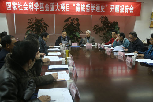 图一 课题组召开开题报告会