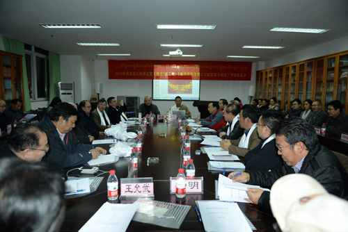 图一 课题组举行开题报告会