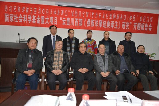 图二 评议专家与子课题负责人