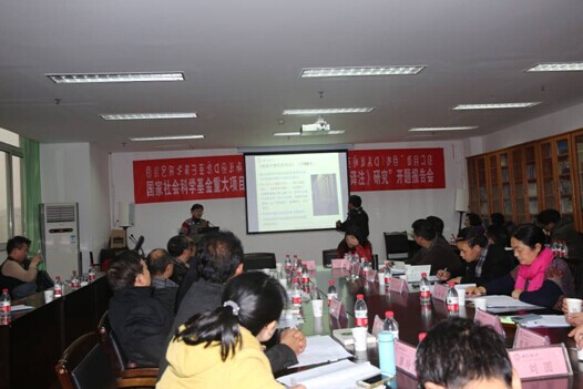 图一 首席专家蔡富莲代表课题组向与会专家进行开题报告汇报